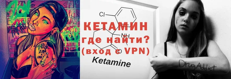 КЕТАМИН VHQ  Вологда 