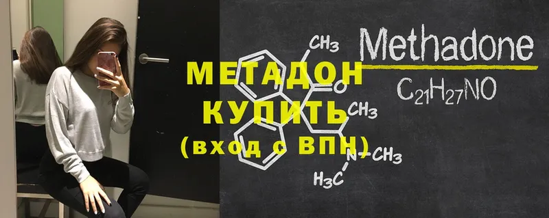 где продают наркотики  Вологда  Метадон мёд 